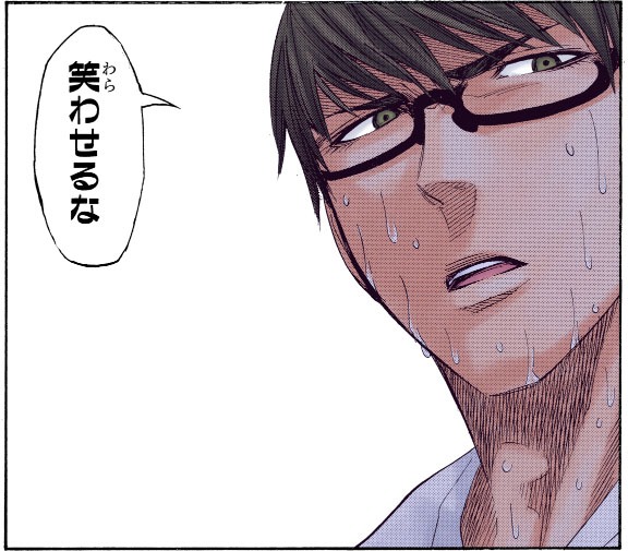 「緑間バースデーセット」での配信アイテム (c)藤巻忠俊／集英社