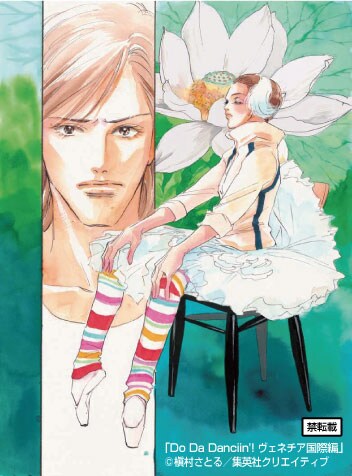 ドゥダダンシン! ヴェネチア国際編　全巻　槇村さとる　バレエ　ダンス ドゥダダンシン! ヴェネチア国際編 全巻 槇村さとる バレエ