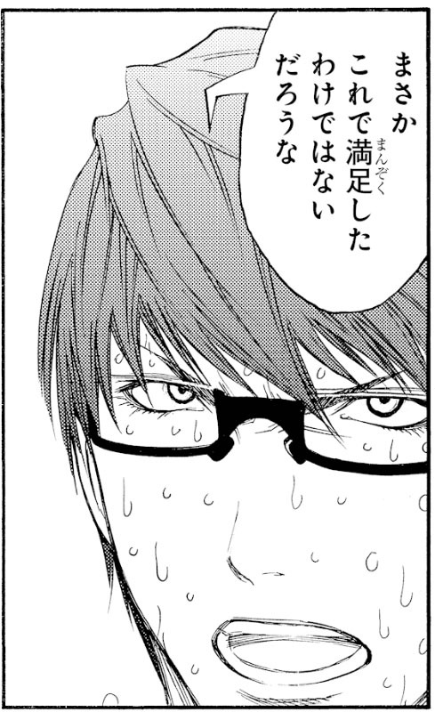 「緑間バースデーセット」での配信アイテム (c)藤巻忠俊／集英社