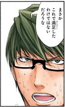 「緑間バースデーセット」での配信アイテム (c)藤巻忠俊／集英社