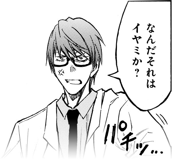 「緑間バースデーセット」での配信アイテム (c)藤巻忠俊／集英社