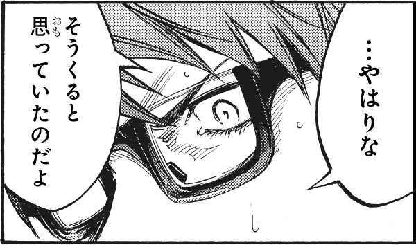 「緑間バースデーセット」での配信アイテム (c)藤巻忠俊／集英社