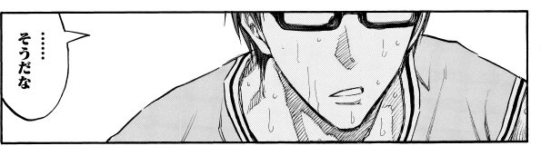 「緑間バースデーセット」での配信アイテム (c)藤巻忠俊／集英社