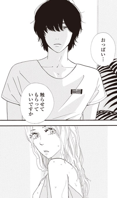 「アヤメくんののんびり肉食日誌」より。