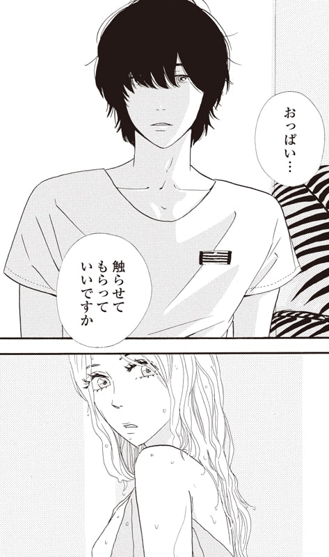 「アヤメくんののんびり肉食日誌」より。