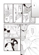 「アヤメくんののんびり肉食日誌」より。