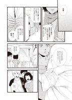 「アヤメくんののんびり肉食日誌」より。