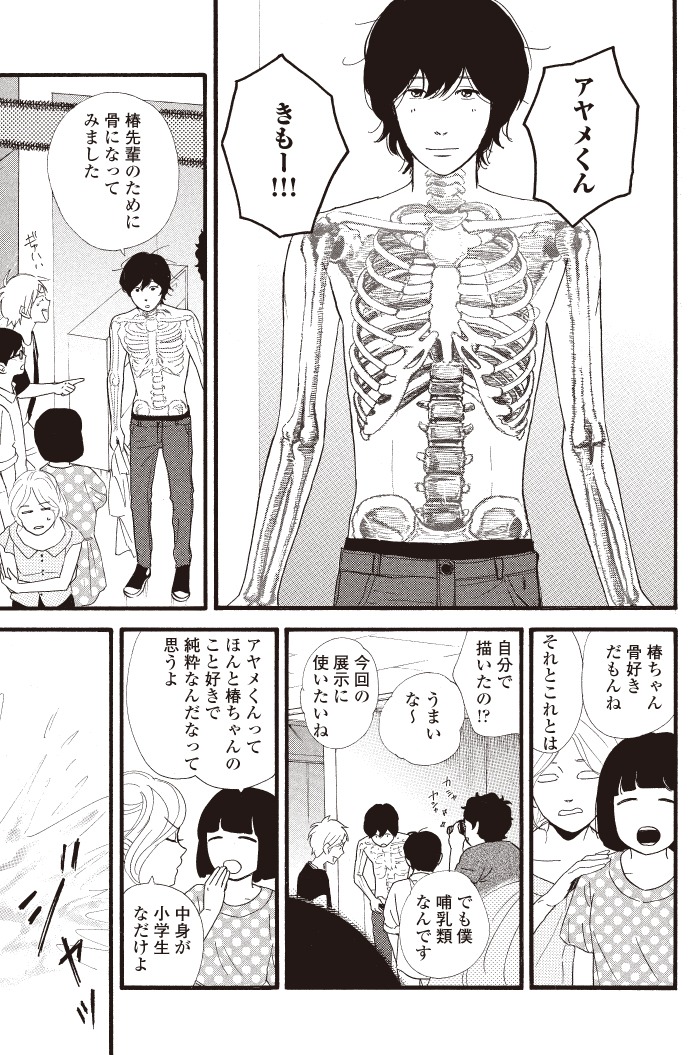 「アヤメくんののんびり肉食日誌」より。
