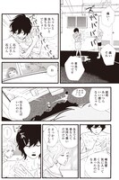 「アヤメくんののんびり肉食日誌」より。