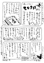 西島大介がコミックナタリー用に描き下ろした「せかまほ通信」。もう1枚の告知画像は、番組公式サイトのブログでチェックしよう。