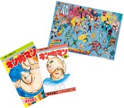 「超人マップミニポスター全1種」＆「コミック型ミニマグネット」全36種(c)YUDETAMAGO/SHUEISHA