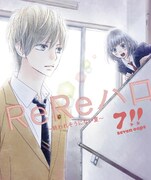 南塔子「ReReハロ」と7!!のコラボCD、ジャケット公開