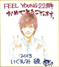 いくえみ綾のサイン色紙