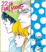 おかざき真里のサイン色紙