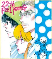 おかざき真里のサイン色紙