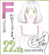 桜沢エリカのサイン色紙