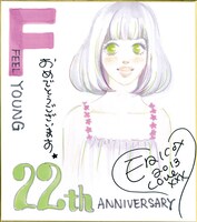 桜沢エリカのサイン色紙