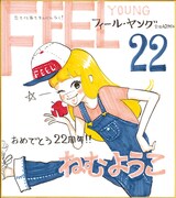 ねむようこのサイン色紙