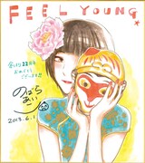 のばらあいこのサイン色紙