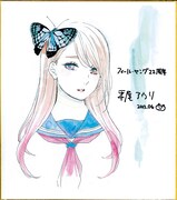 平尾アウリのサイン色紙