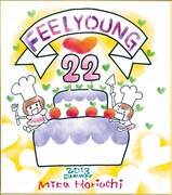 堀内三佳のサイン色紙