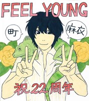 町麻衣のサイン色紙