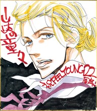 山崎童々のサイン色紙