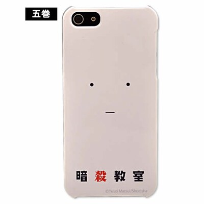 「カスタムカバー iPhone 5 暗殺教室（五巻Ver.）」(c)Yusei matsui/shueisha