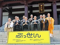 記者会見の集合写真。