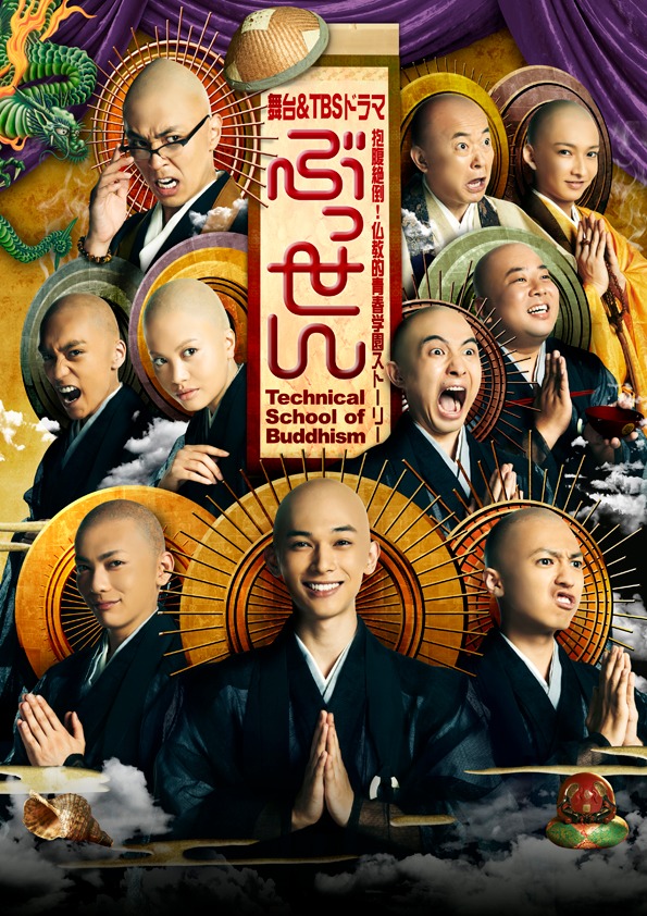 「ぶっせん」メインビジュアル。(C)2013「ぶっせん」製作委員会