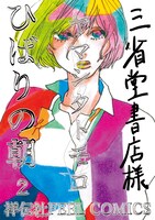 三省堂書店用POP