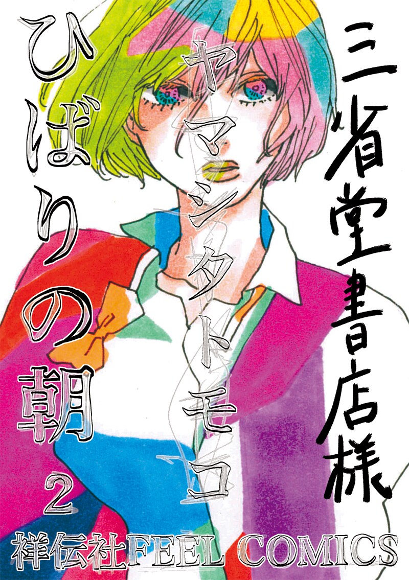 三省堂書店用POP