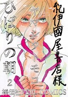 紀伊國屋書店用POP