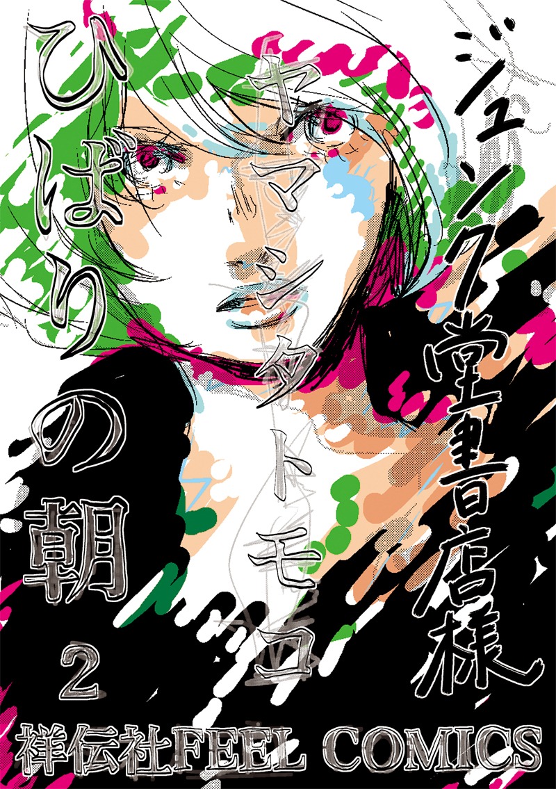 ジュンク堂書店用POP