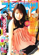 週刊ビッグコミックスピリッツ32号