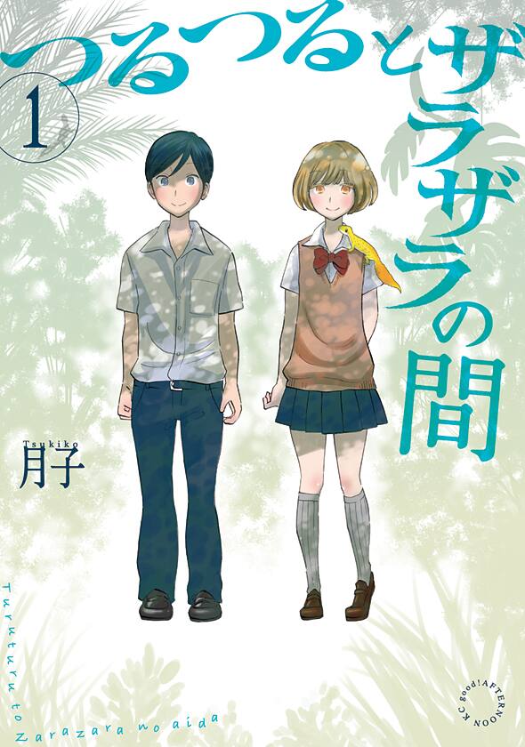 月子「カノカメ」3巻＆「つるザラ」1巻発売で初サイン会 - コミック 