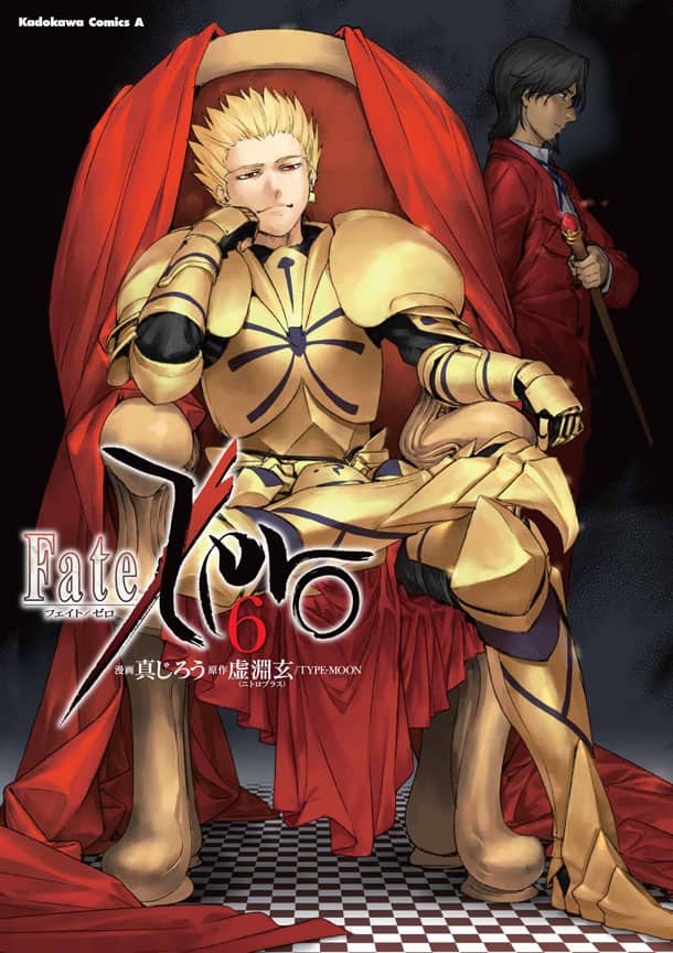 Fate/Zero」ギルのタペストリー＆マグのセットを50名に - コミックナタリー