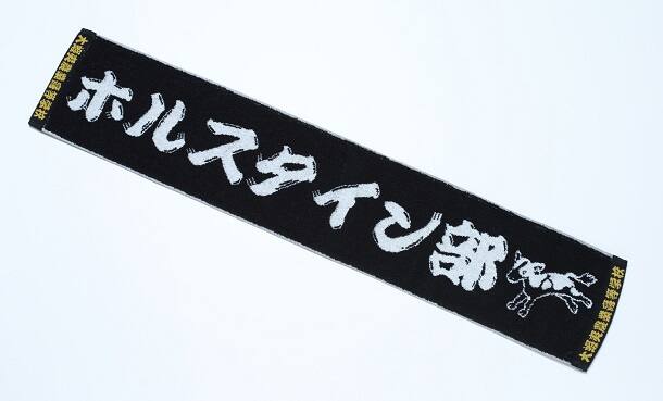 銀の匙」8巻特別版はホル部タオル付き、特典すごろくも - コミックナタリー