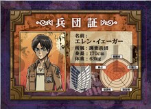 エレンの兵団証。(c)諫山創・講談社／「進撃の巨人」製作委員会