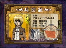 アルミンの兵団証。(c)諫山創・講談社／「進撃の巨人」製作委員会