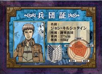 ジャンの兵団証。(c)諫山創・講談社／「進撃の巨人」製作委員会