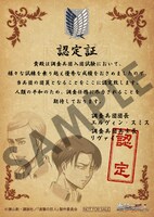 調査兵団入団認定証(c)諫山創・講談社／「進撃の巨人」製作委員会