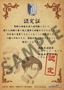 調査兵団入団認定証(c)諫山創・講談社/「進撃の巨人」製作委員会