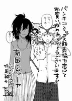 購入特典のペーパー。