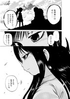 「ツバキ」最終話の1ページ。