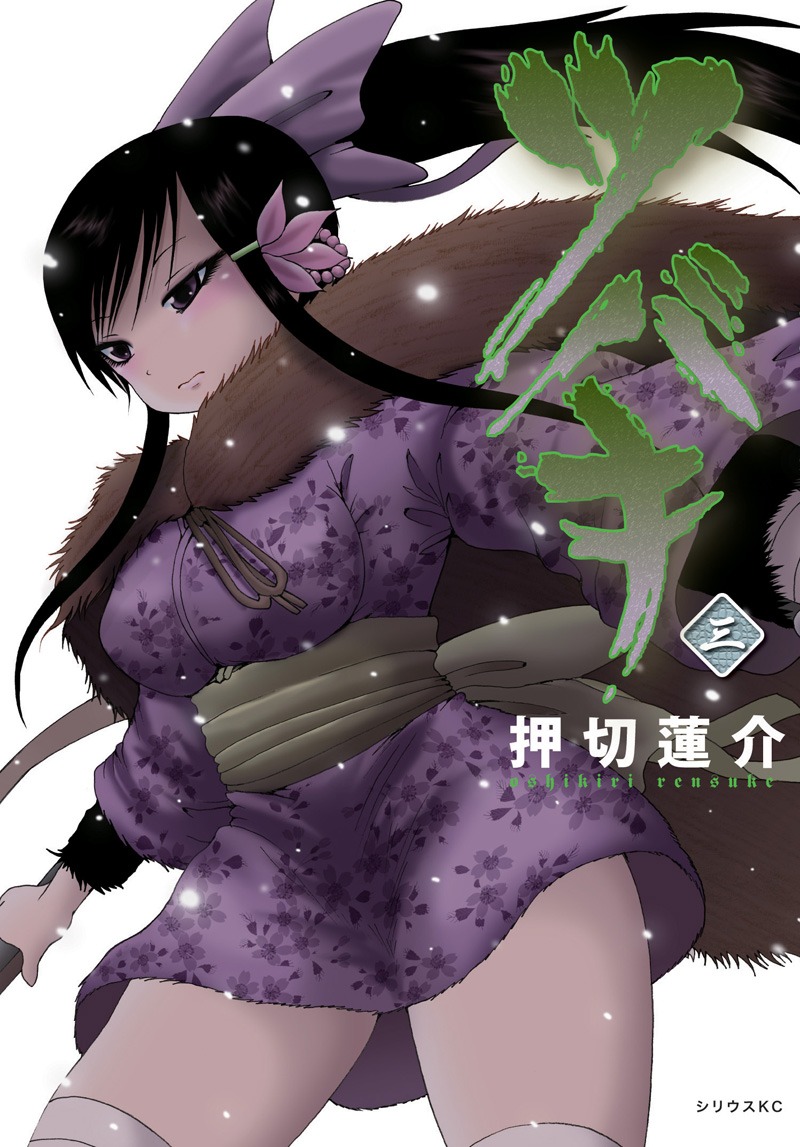 8月9日に発売される「ツバキ」最終3巻。