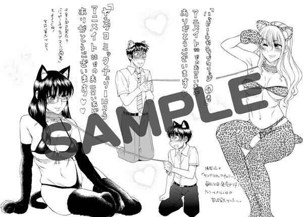 アニメイトで配布される「ハッピーネガティブマリッジ」4巻の特典。
