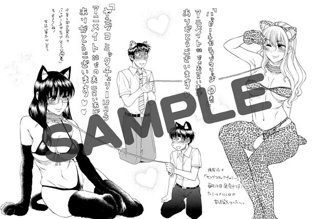 アニメイトで配布される「ハッピーネガティブマリッジ」4巻の特典。