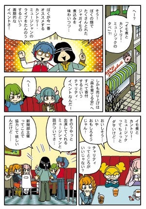 「bye bye マシュマロ通信」のイメージ。