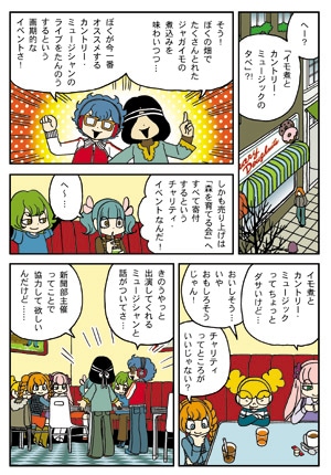 「bye bye マシュマロ通信」のイメージ。